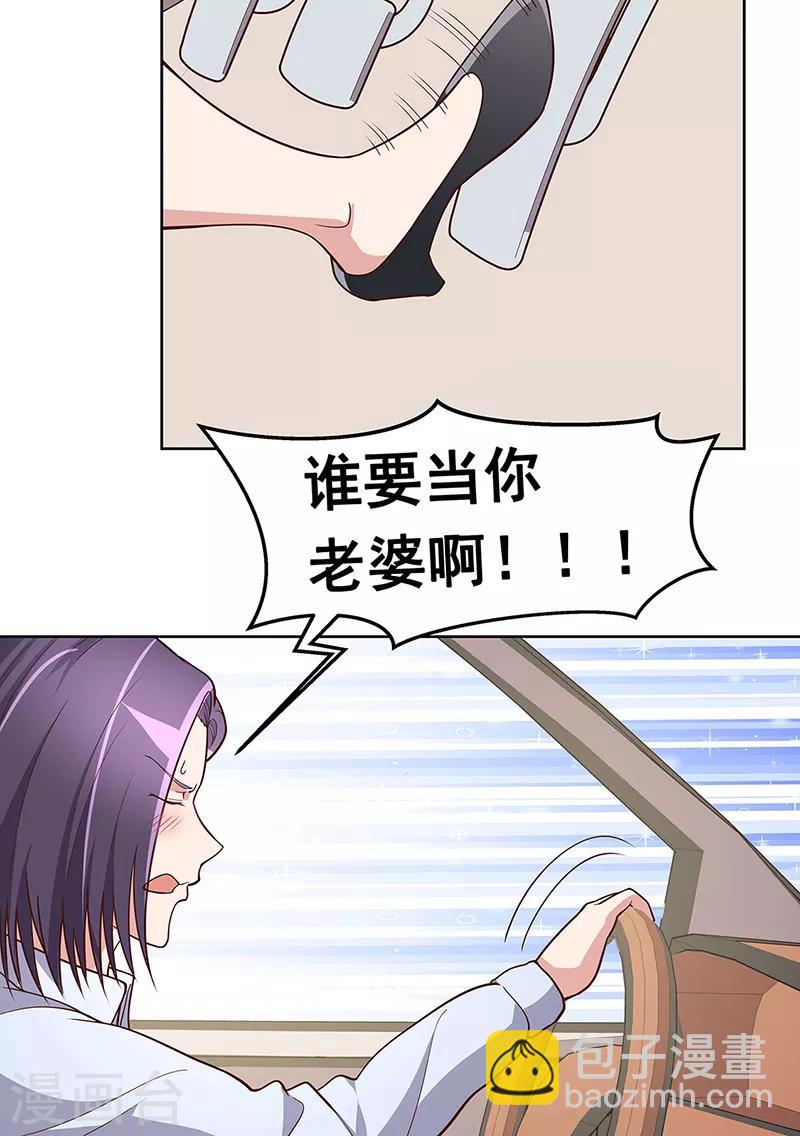 妙手狂醫 - 第155話 送你一個字 - 4