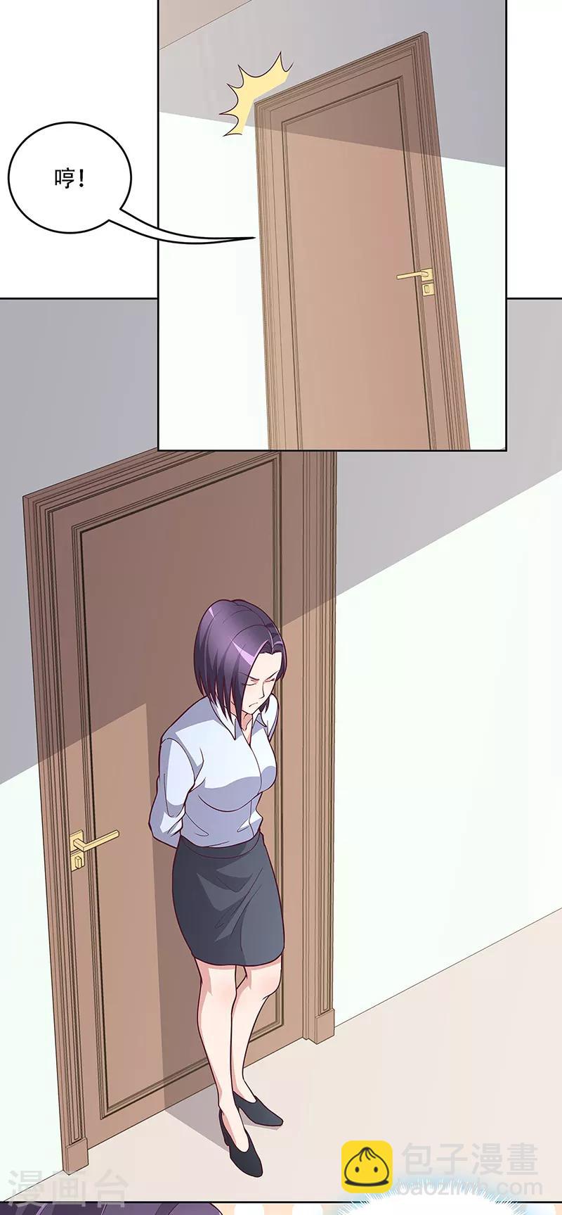 妙手狂醫 - 第155話 送你一個字 - 4