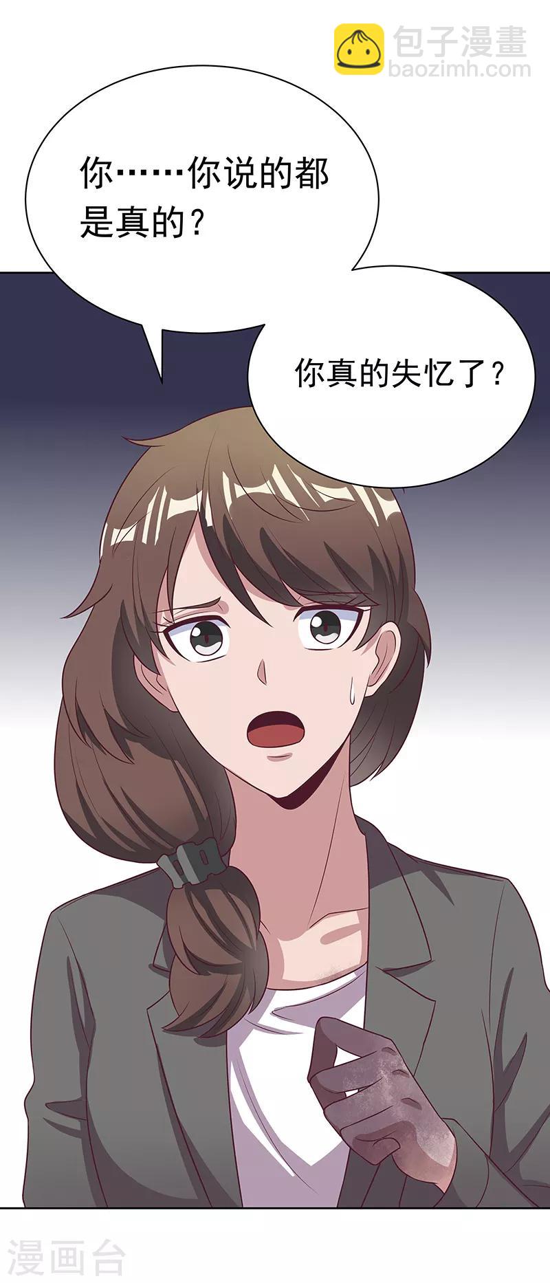 妙手狂醫 - 第16話 調查身世 - 1