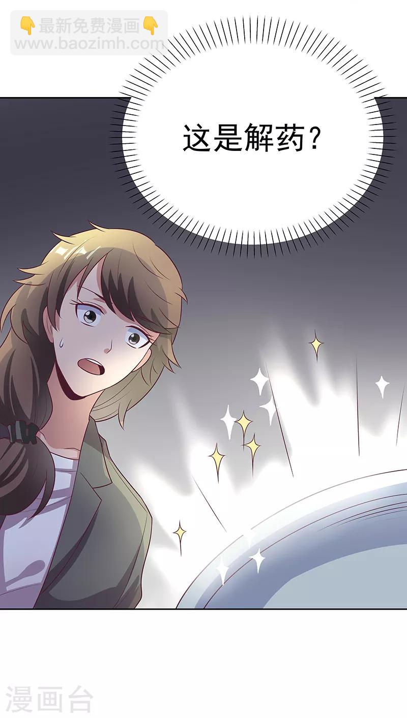 妙手狂醫 - 第16話 調查身世 - 4