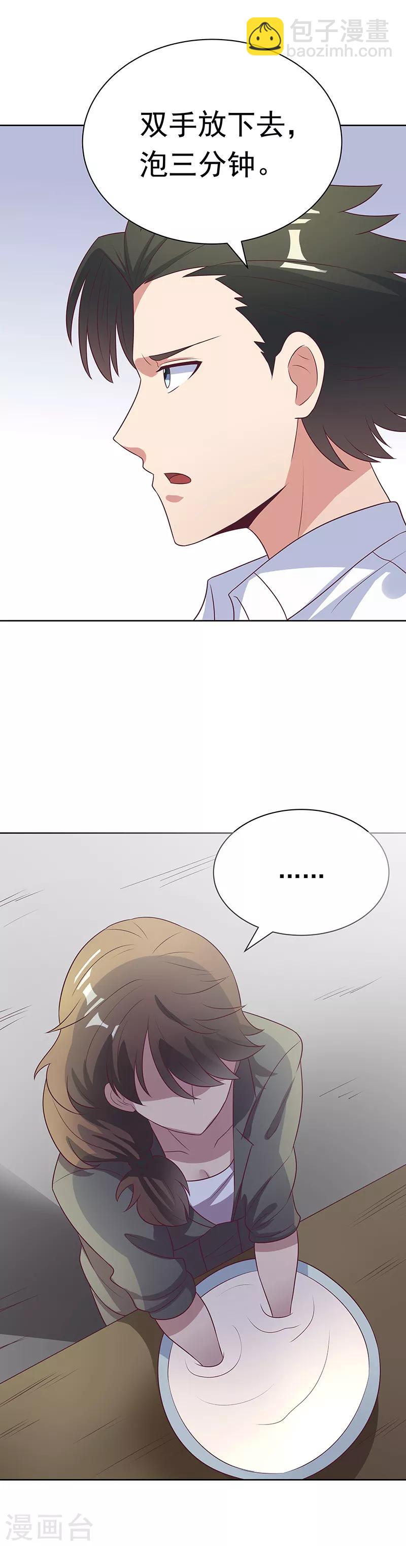 妙手狂醫 - 第16話 調查身世 - 5