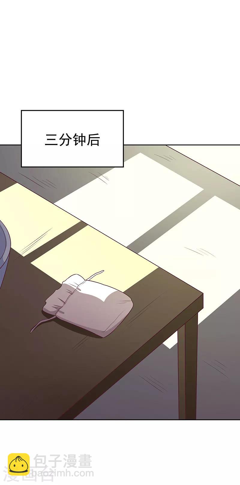 妙手狂醫 - 第16話 調查身世 - 1