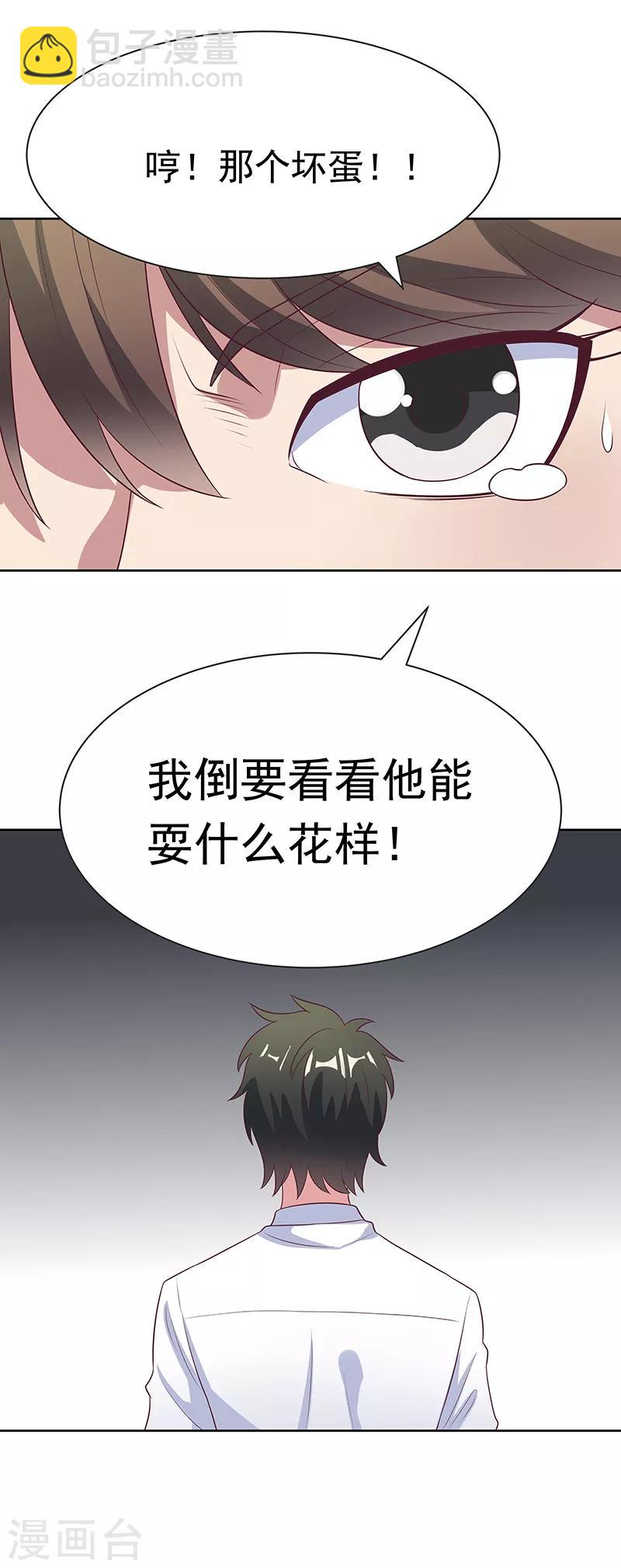 妙手狂醫 - 第16話 調查身世 - 2