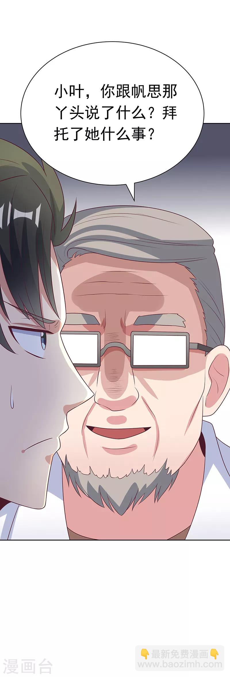 妙手狂醫 - 第16話 調查身世 - 2