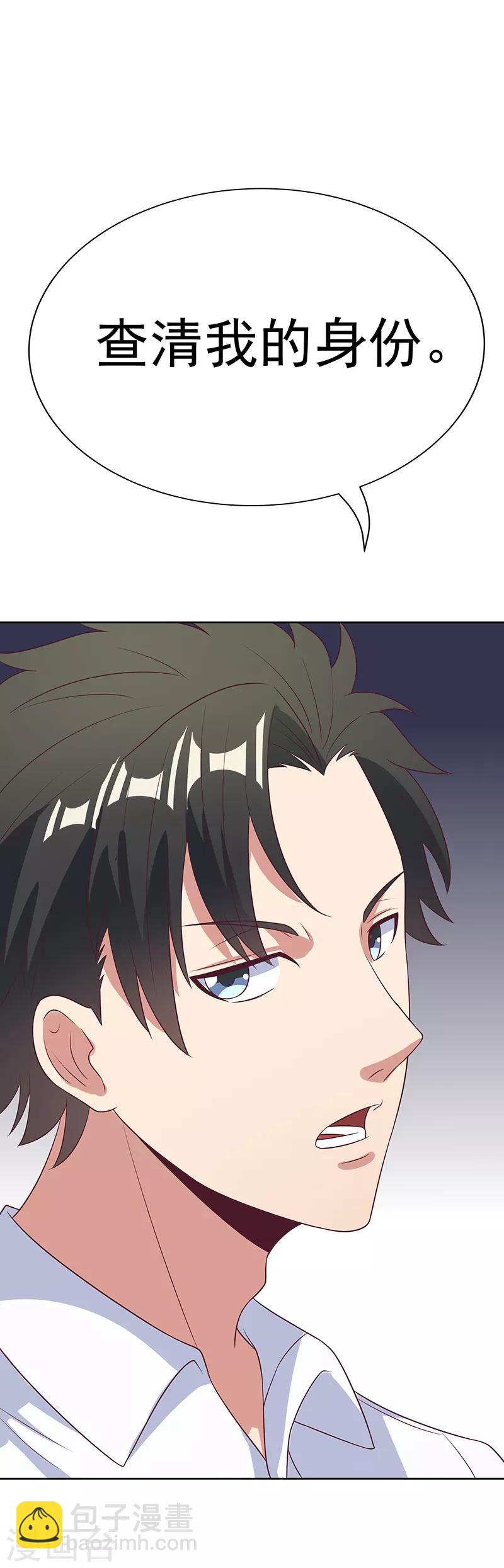 妙手狂醫 - 第16話 調查身世 - 5