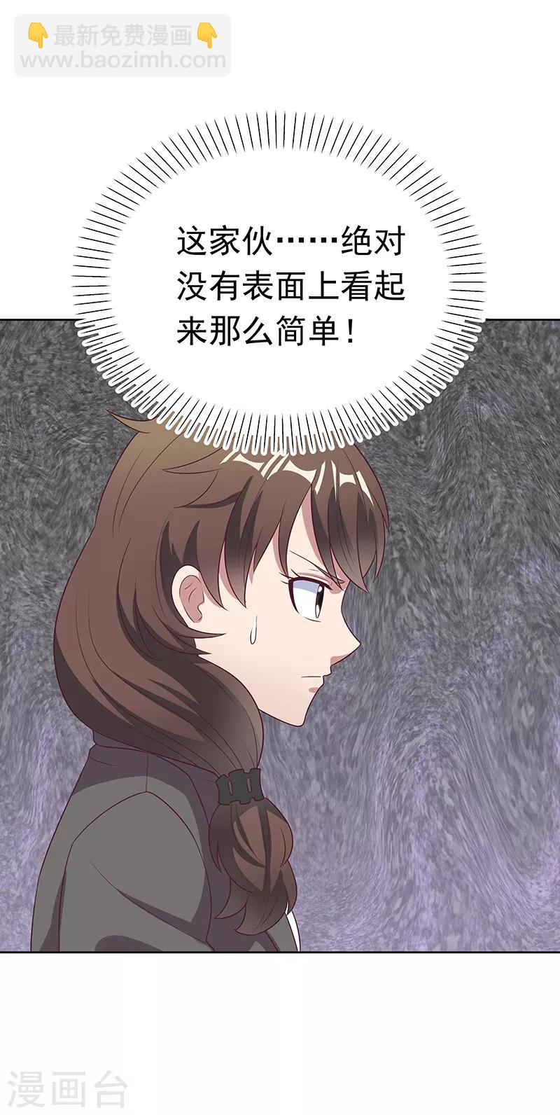 妙手狂醫 - 第16話 調查身世 - 3