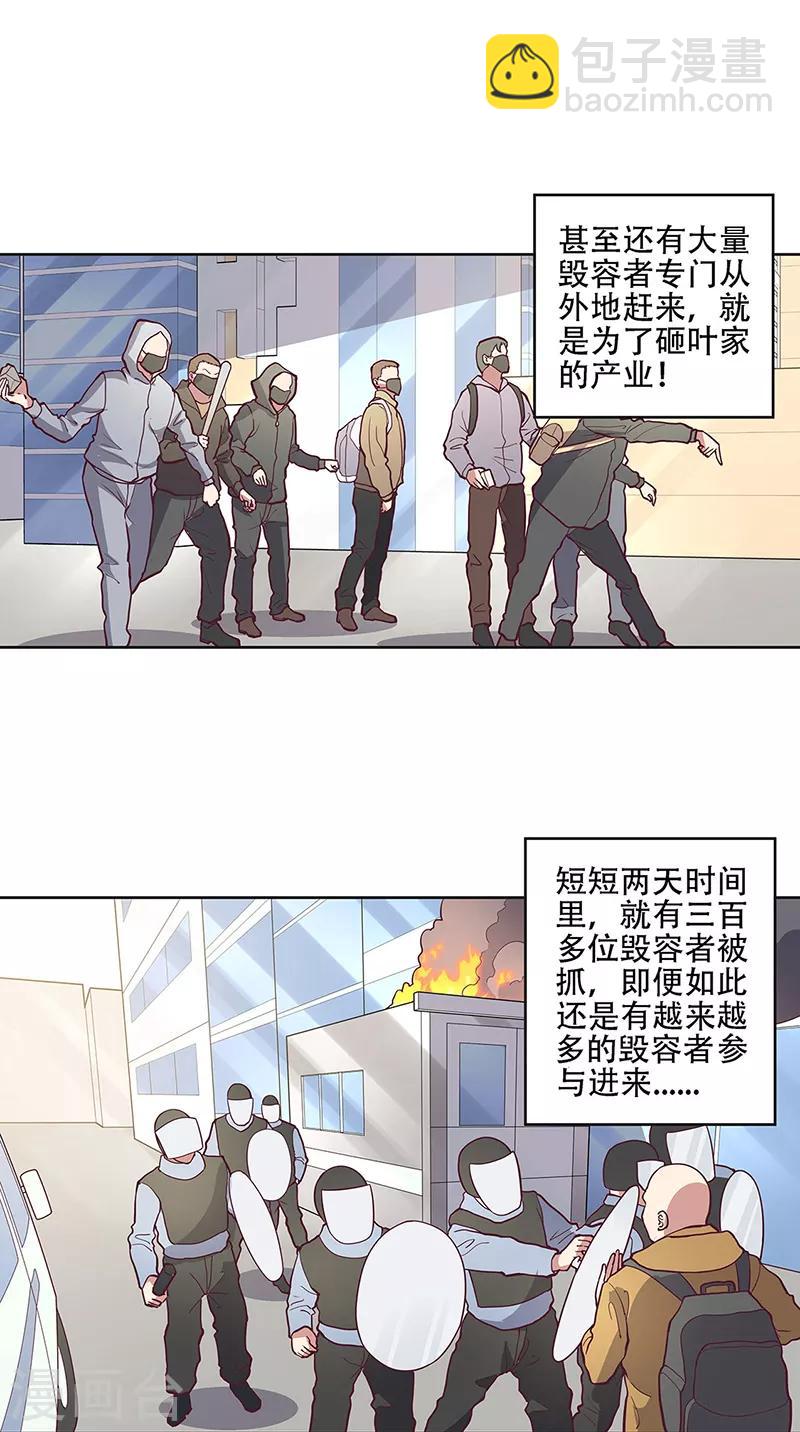 妙手狂醫 - 第157話 只要99999 - 3