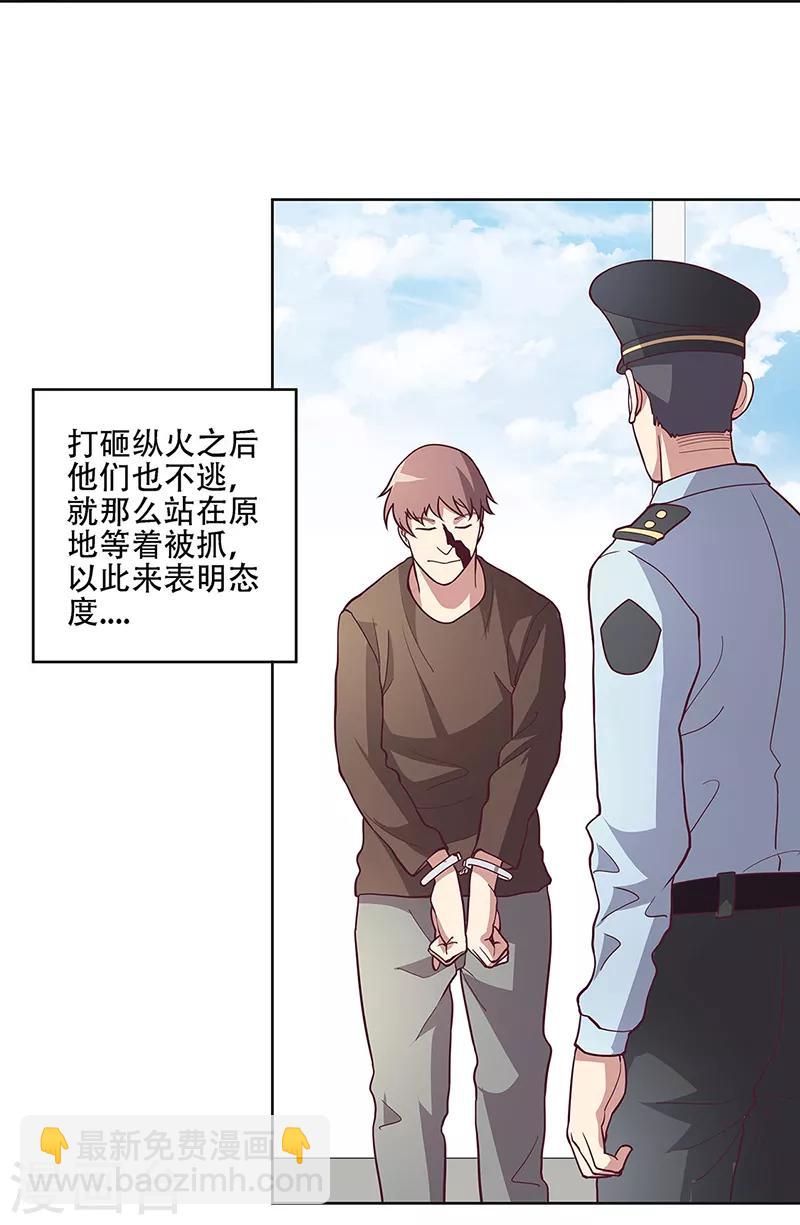 妙手狂醫 - 第157話 只要99999 - 4