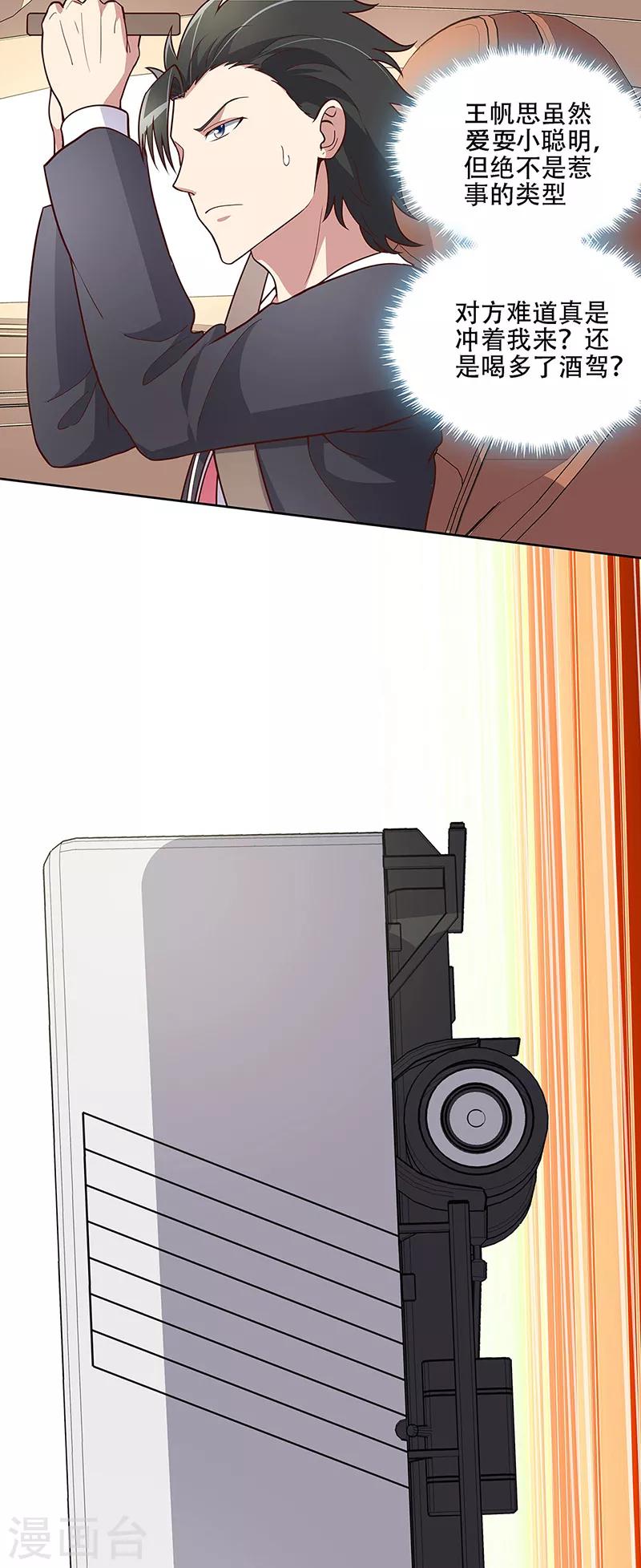 妙手狂醫 - 第159話 玩脫了 - 1