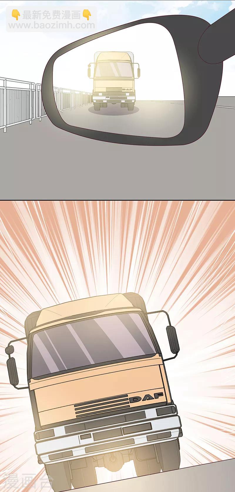 妙手狂醫 - 第159話 玩脫了 - 5