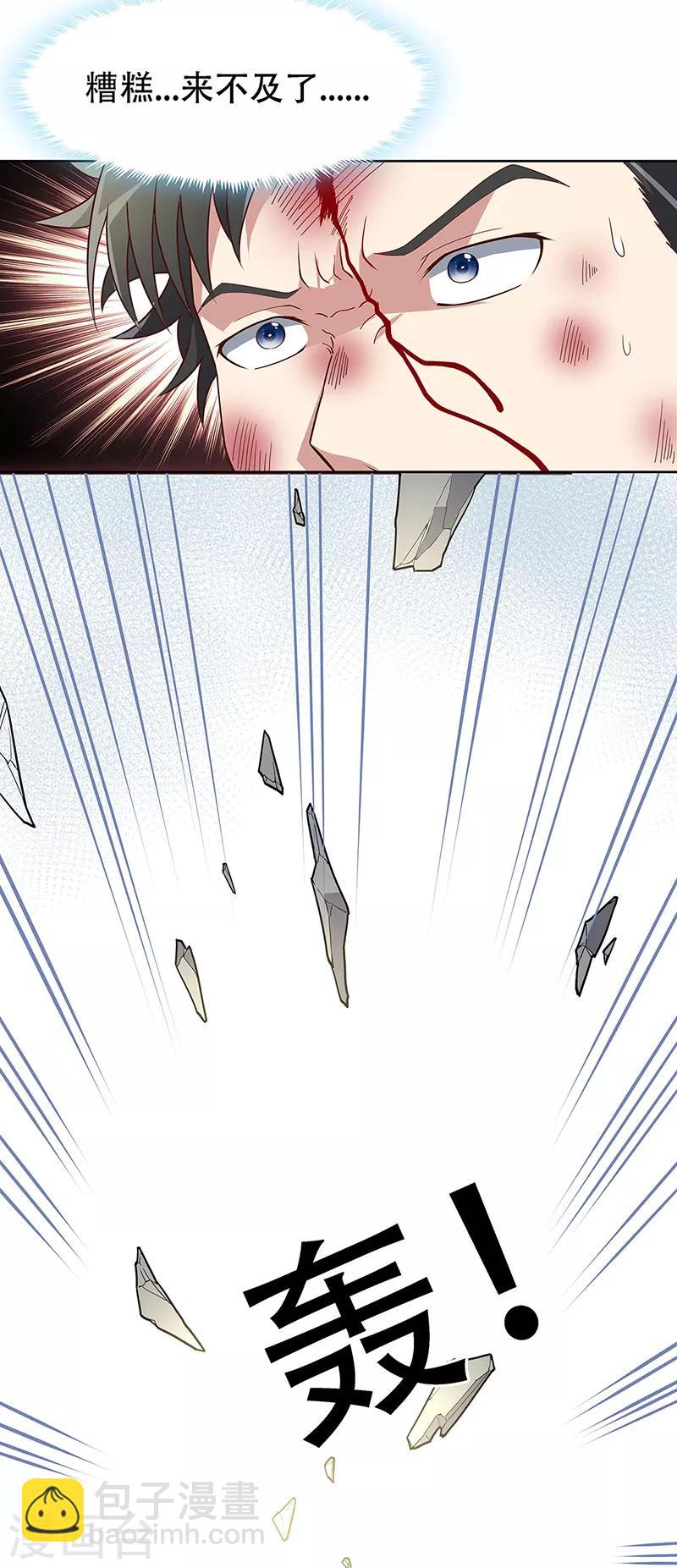 妙手狂醫 - 第159話 玩脫了 - 2