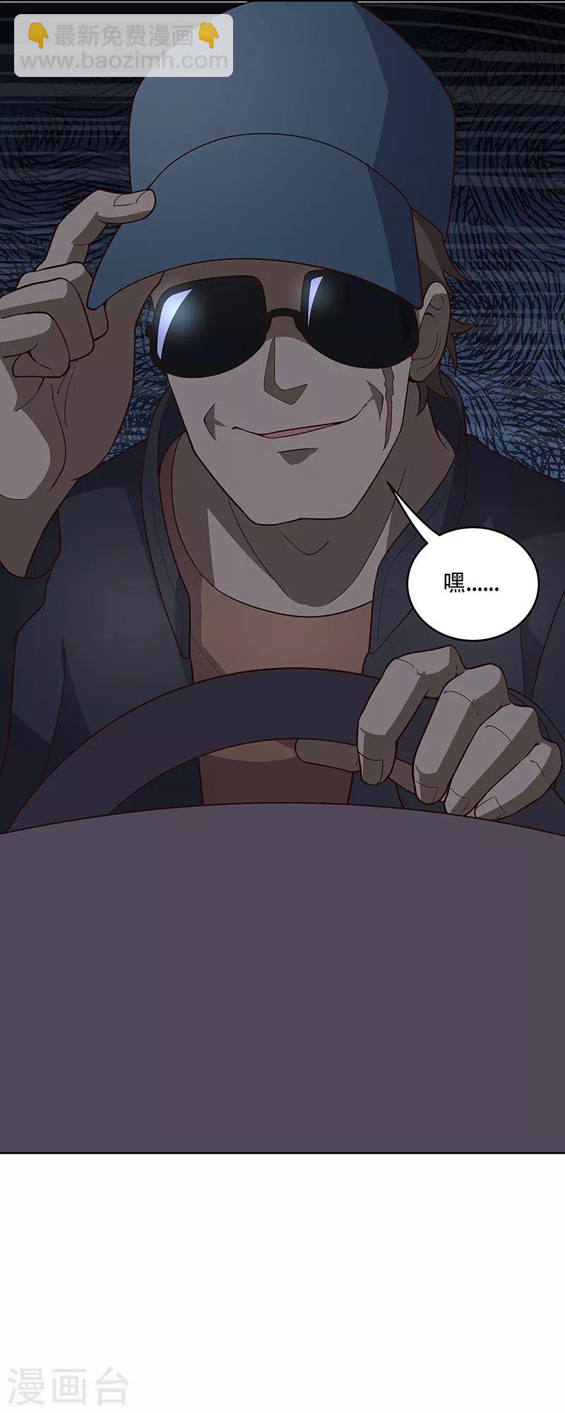 妙手狂醫 - 第159話 玩脫了 - 4