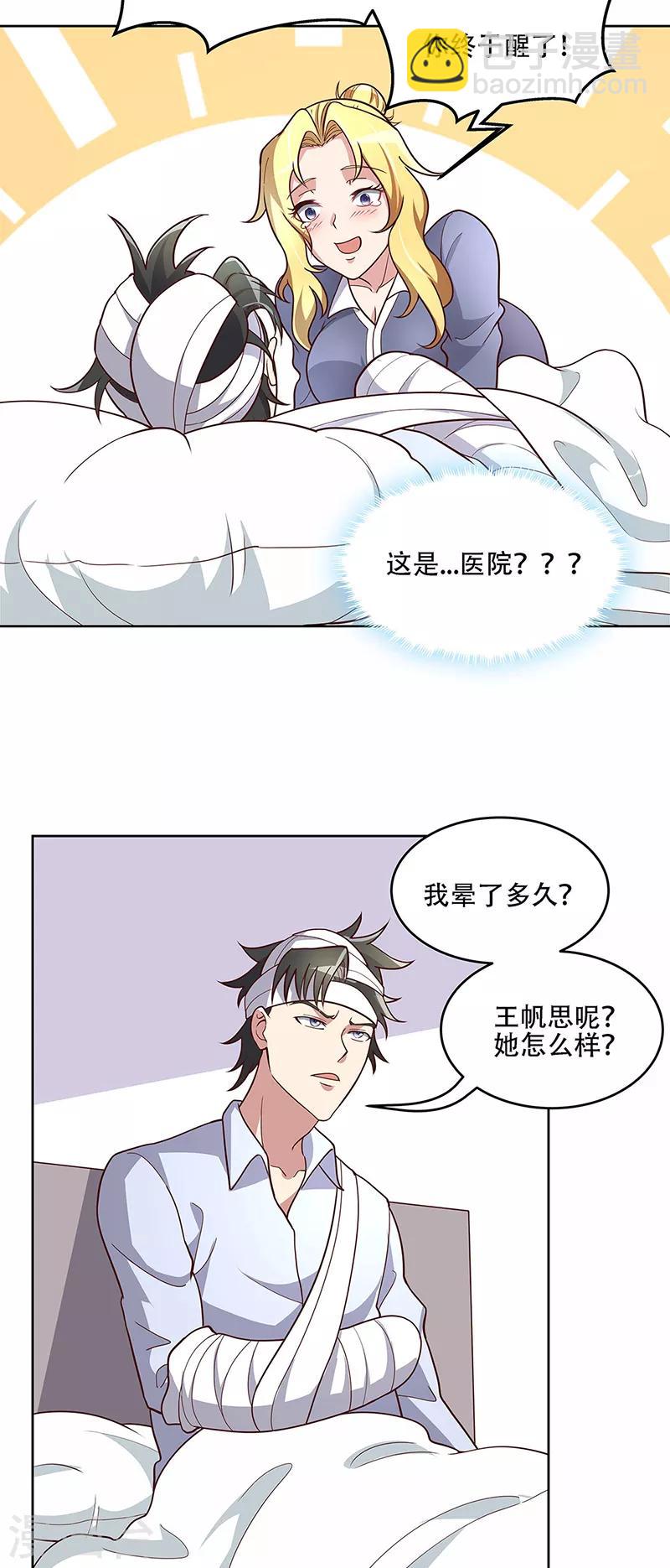 妙手狂醫 - 第159話 玩脫了 - 4