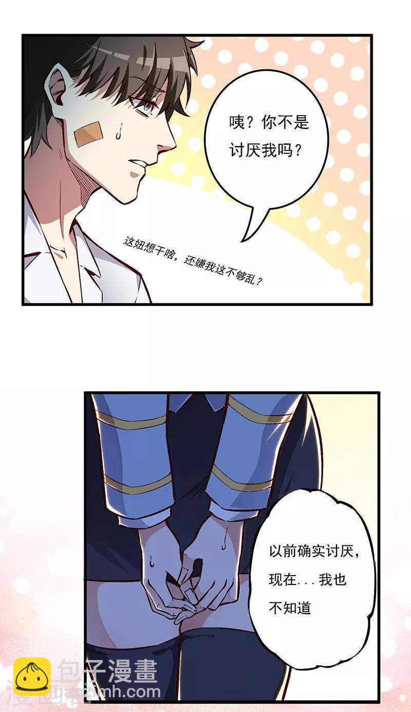 妙手狂醫 - 第161話 十面埋伏 - 2