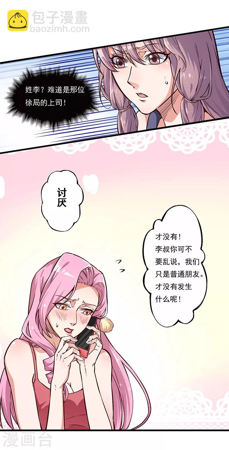 妙手狂醫 - 第161話 十面埋伏 - 2