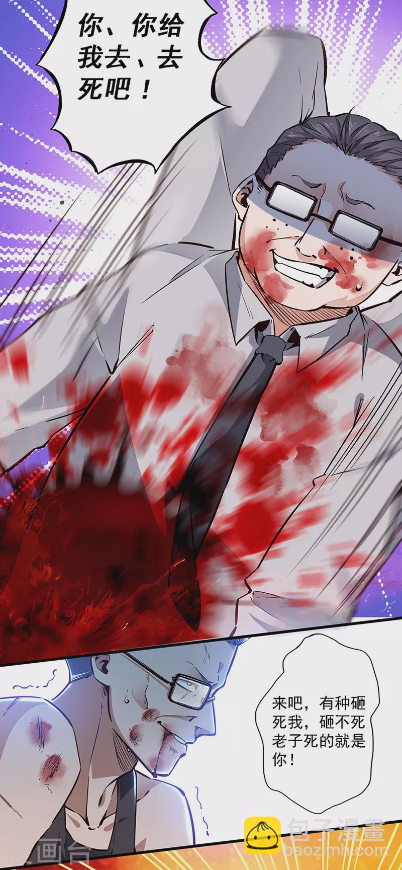 妙手狂醫 - 第163話 內訌 - 2