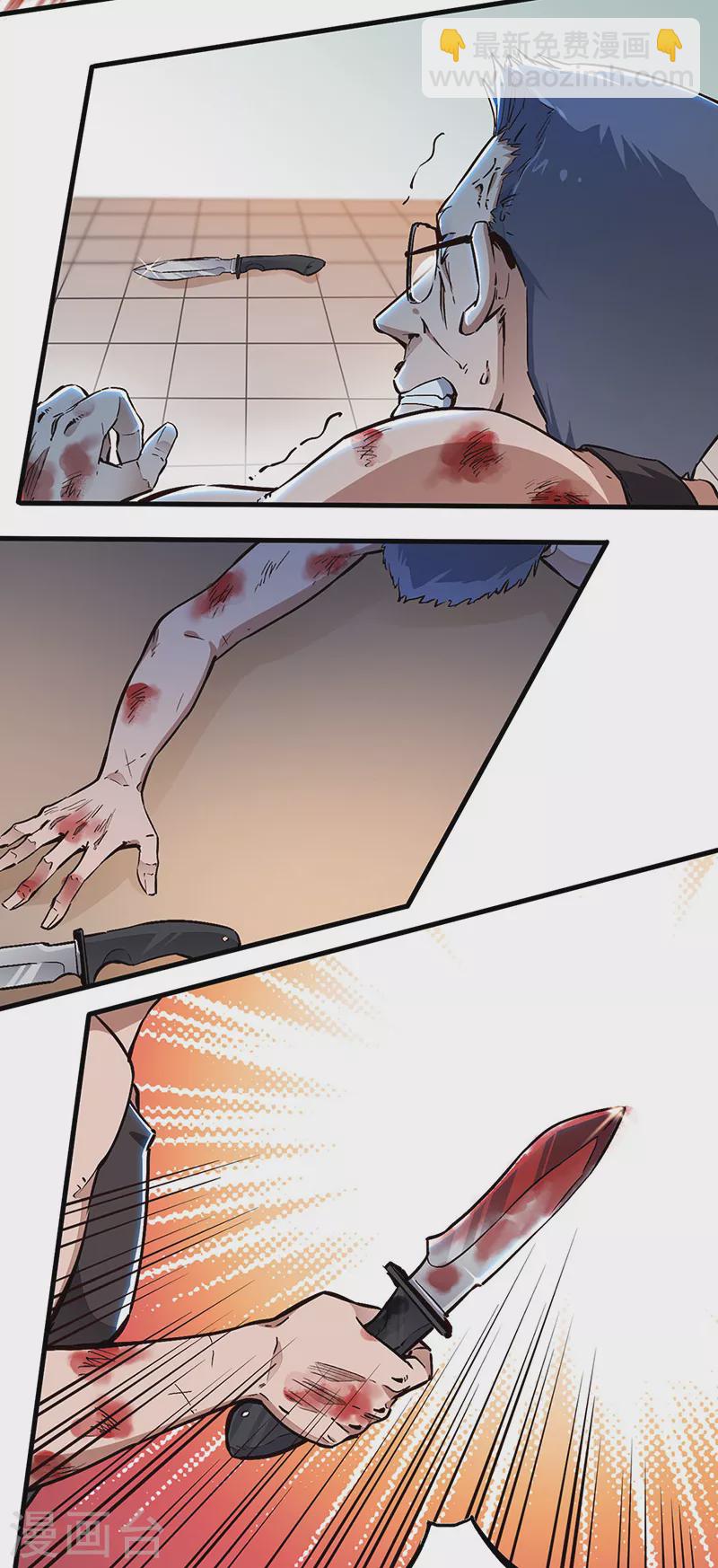 妙手狂醫 - 第163話 內訌 - 4