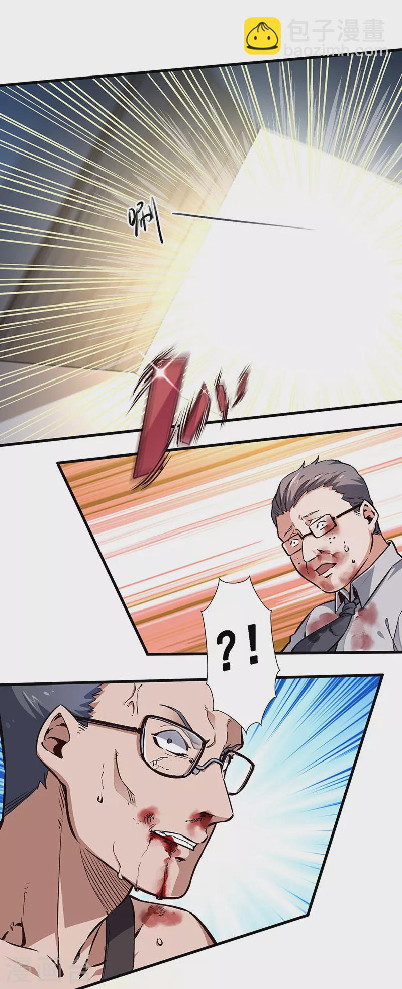 妙手狂醫 - 第163話 內訌 - 1