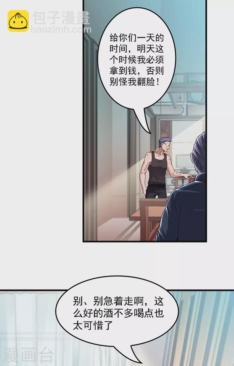 妙手狂醫 - 第163話 內訌 - 2