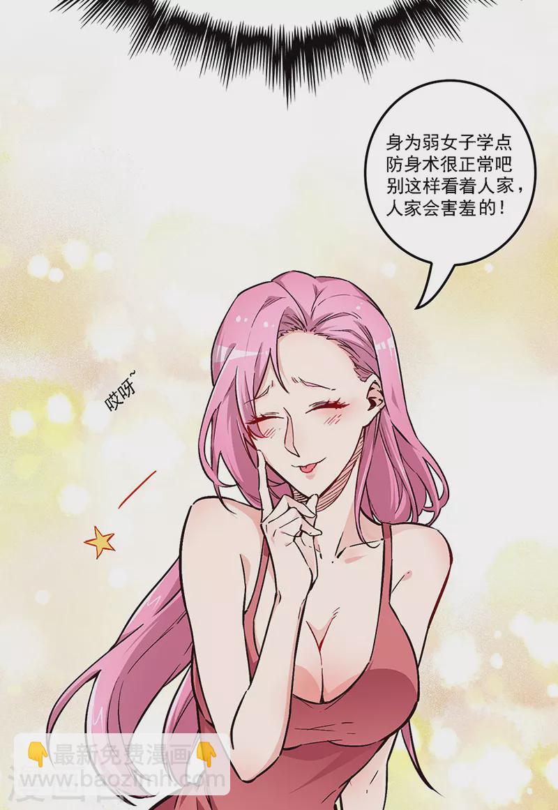 妙手狂醫 - 第163話 內訌 - 1