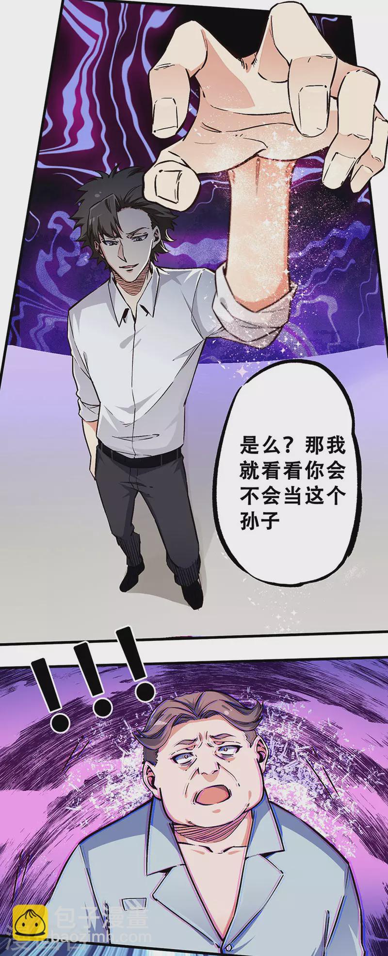 妙手狂醫 - 第169話 跳樓了？ - 6