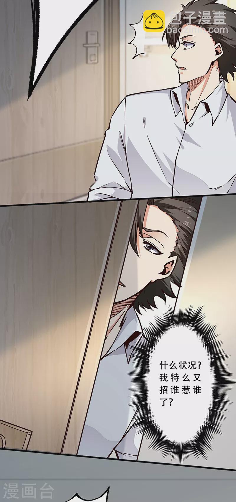 妙手狂醫 - 第169話 跳樓了？ - 4