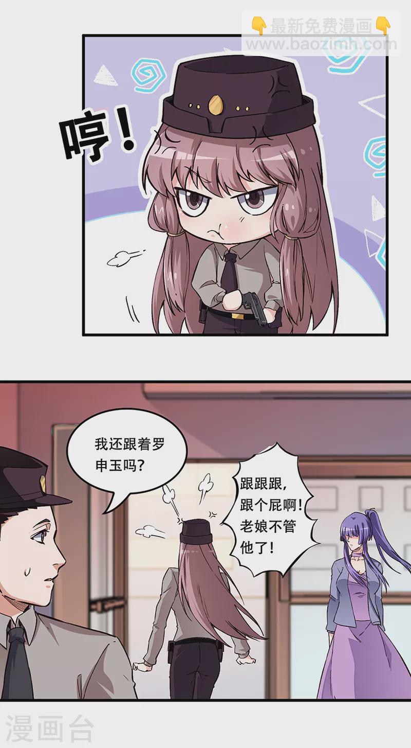 妙手狂醫 - 第173話 顏面大損 - 5