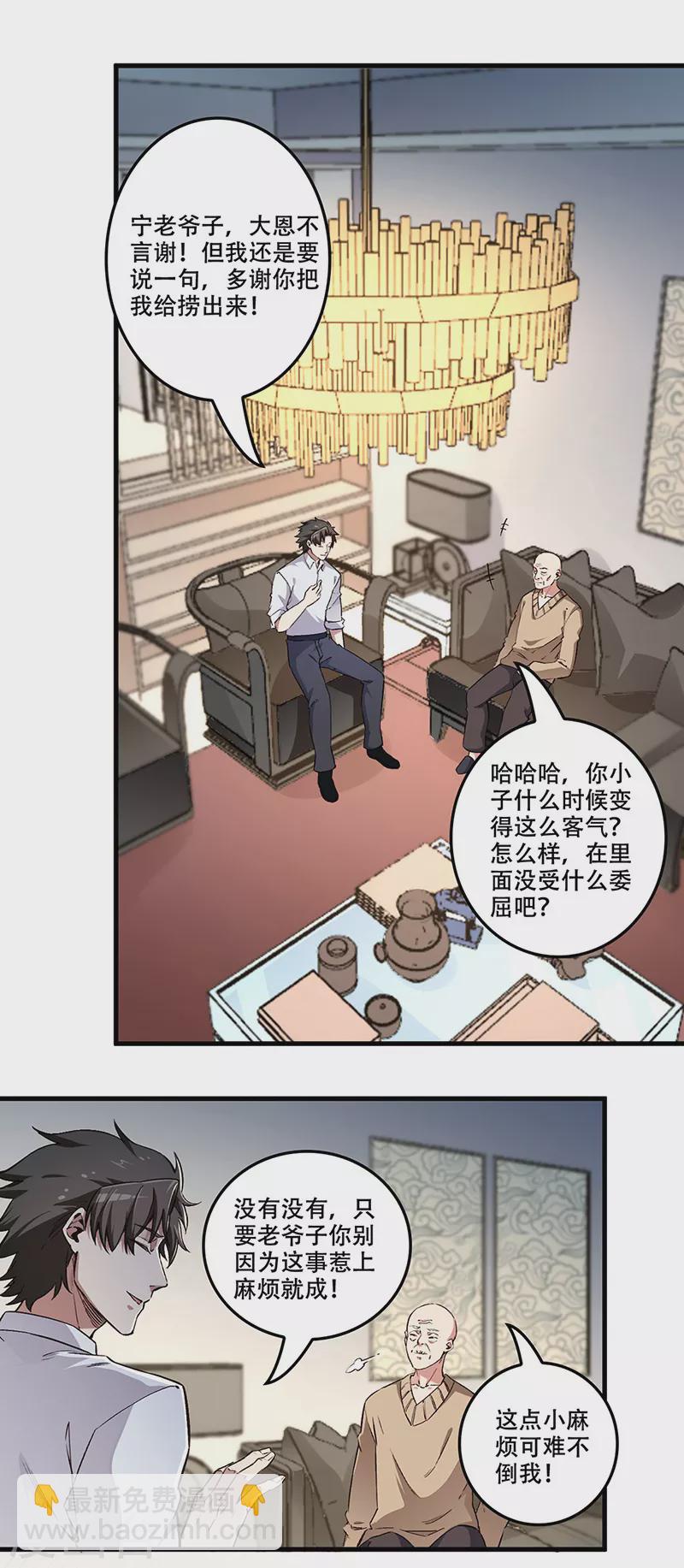 妙手狂醫 - 第173話 顏面大損 - 5