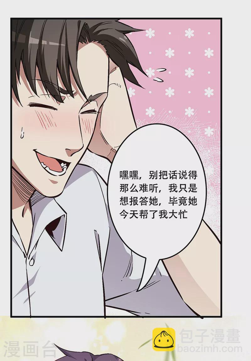 妙手狂醫 - 第173話 顏面大損 - 1