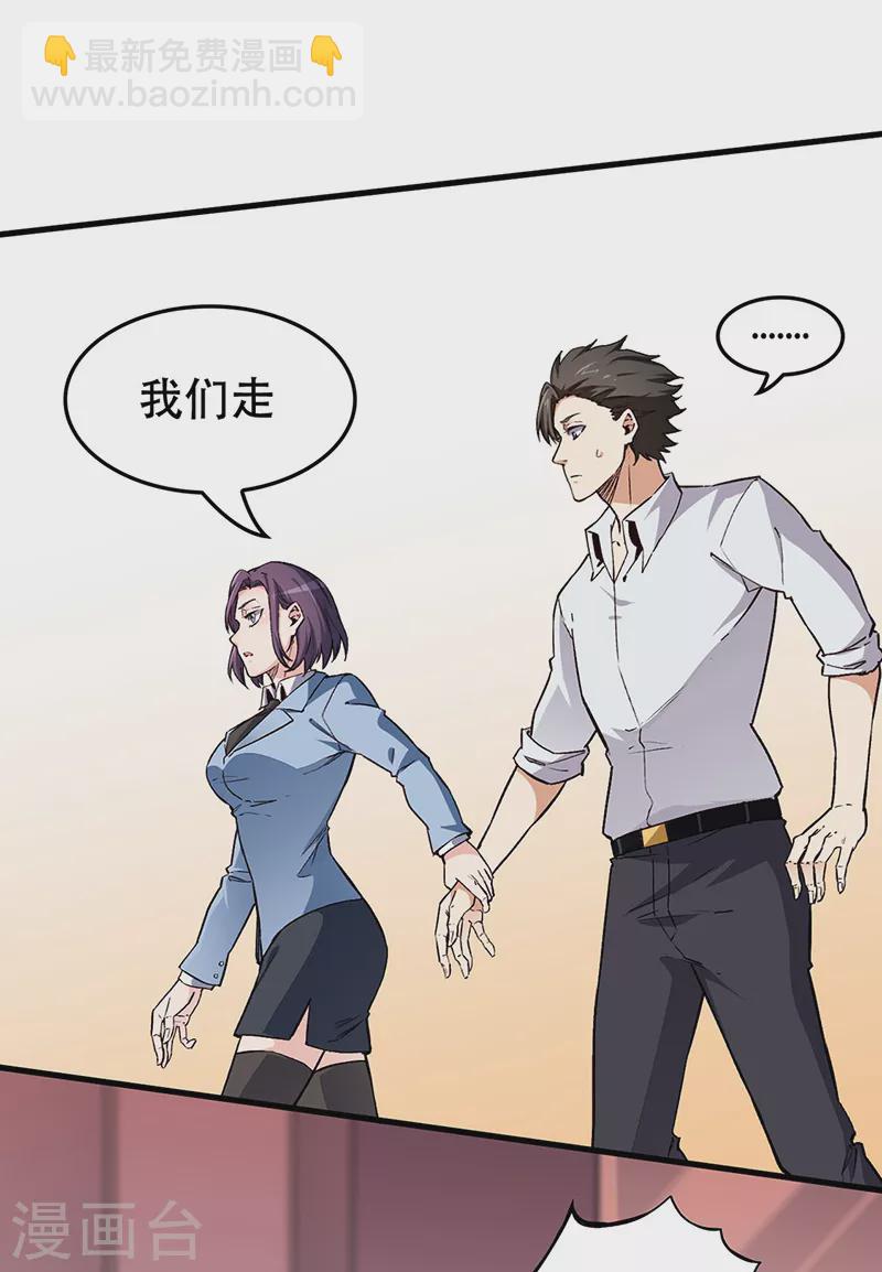 妙手狂醫 - 第173話 顏面大損 - 2