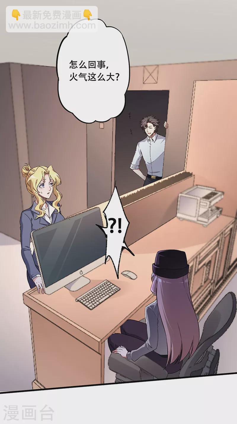 妙手狂醫 - 第175話 漂亮姨 - 2