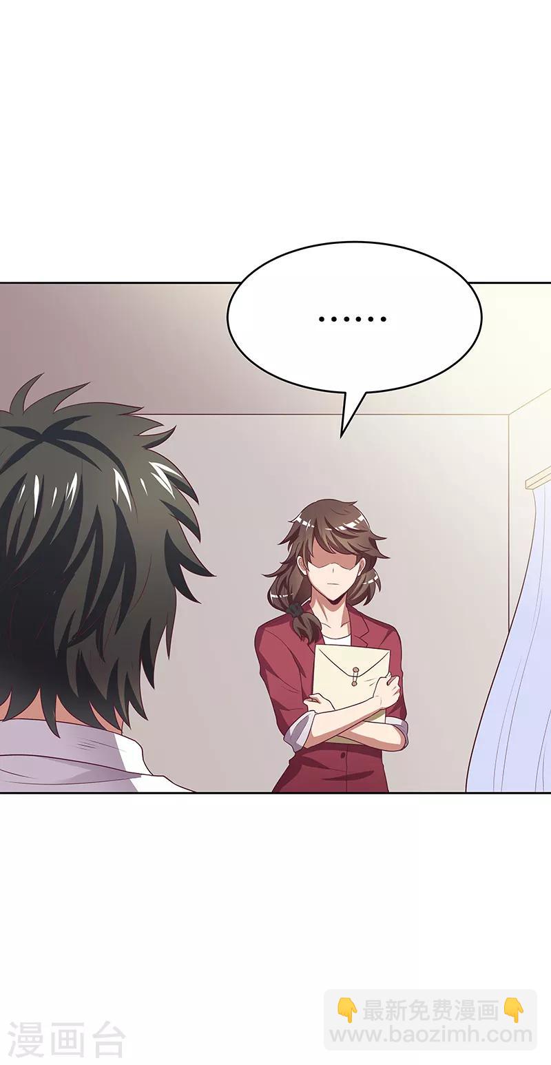 妙手狂醫 - 第18話 未婚妻危機 - 2