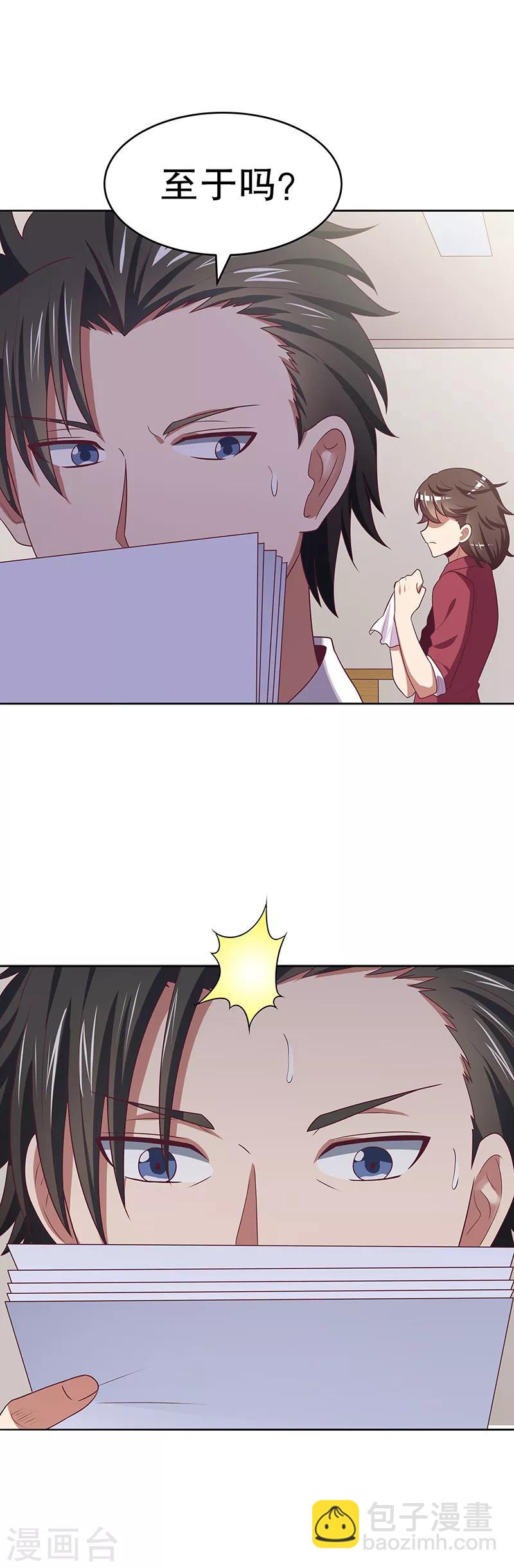 妙手狂醫 - 第18話 未婚妻危機 - 3