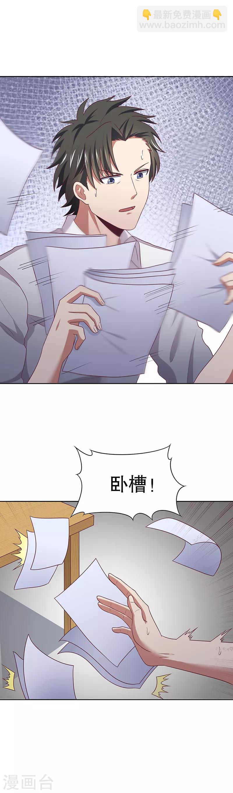 妙手狂醫 - 第18話 未婚妻危機 - 4