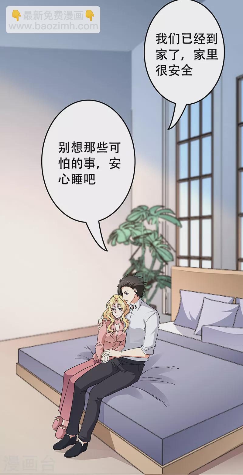 妙手狂醫 - 第177話 該做決定了 - 5