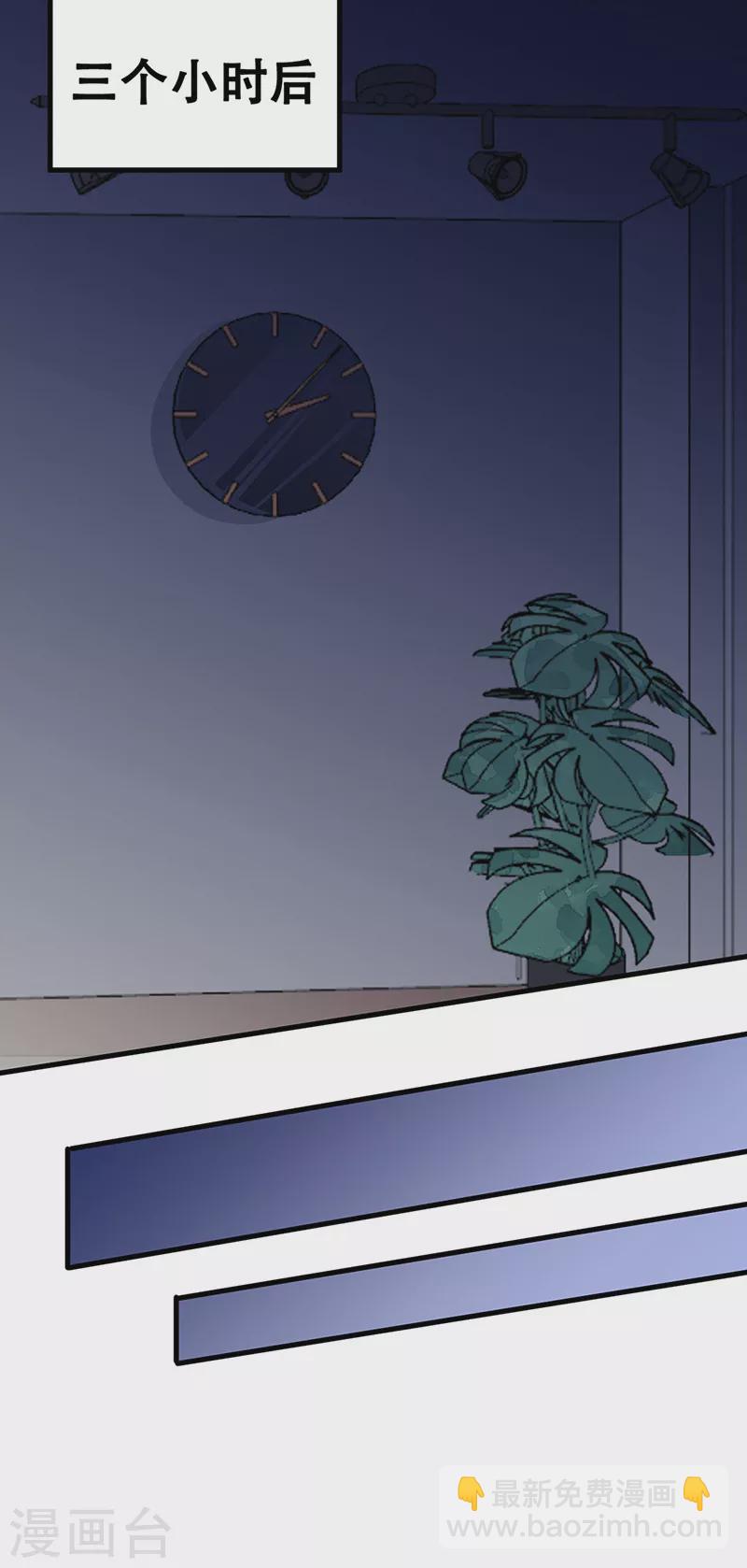 妙手狂醫 - 第177話 該做決定了 - 4