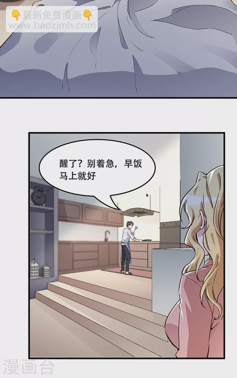 妙手狂醫 - 第177話 該做決定了 - 5