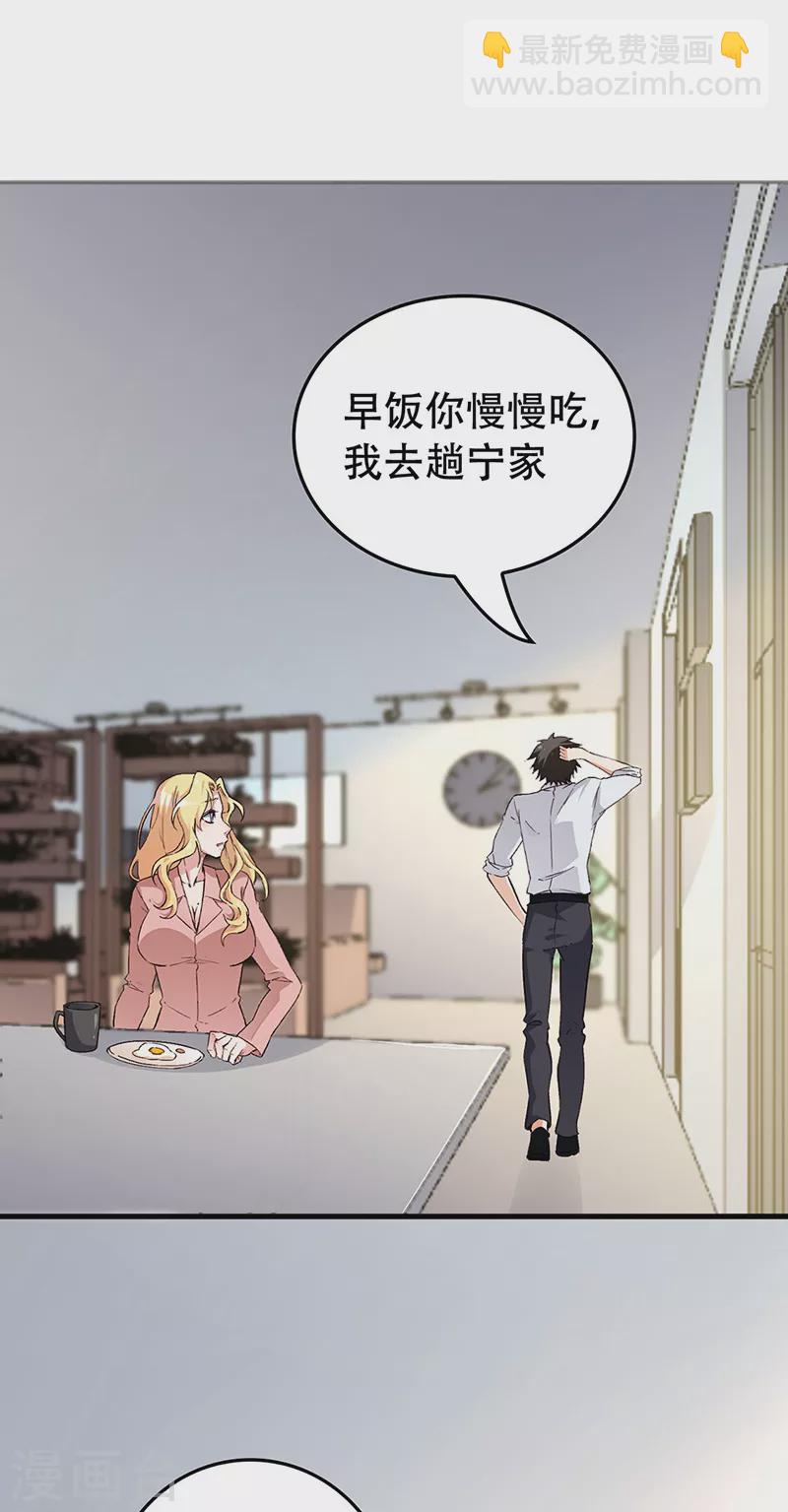 妙手狂醫 - 第177話 該做決定了 - 4