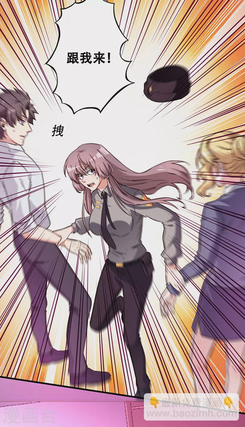 妙手狂醫 - 第177話 該做決定了 - 4