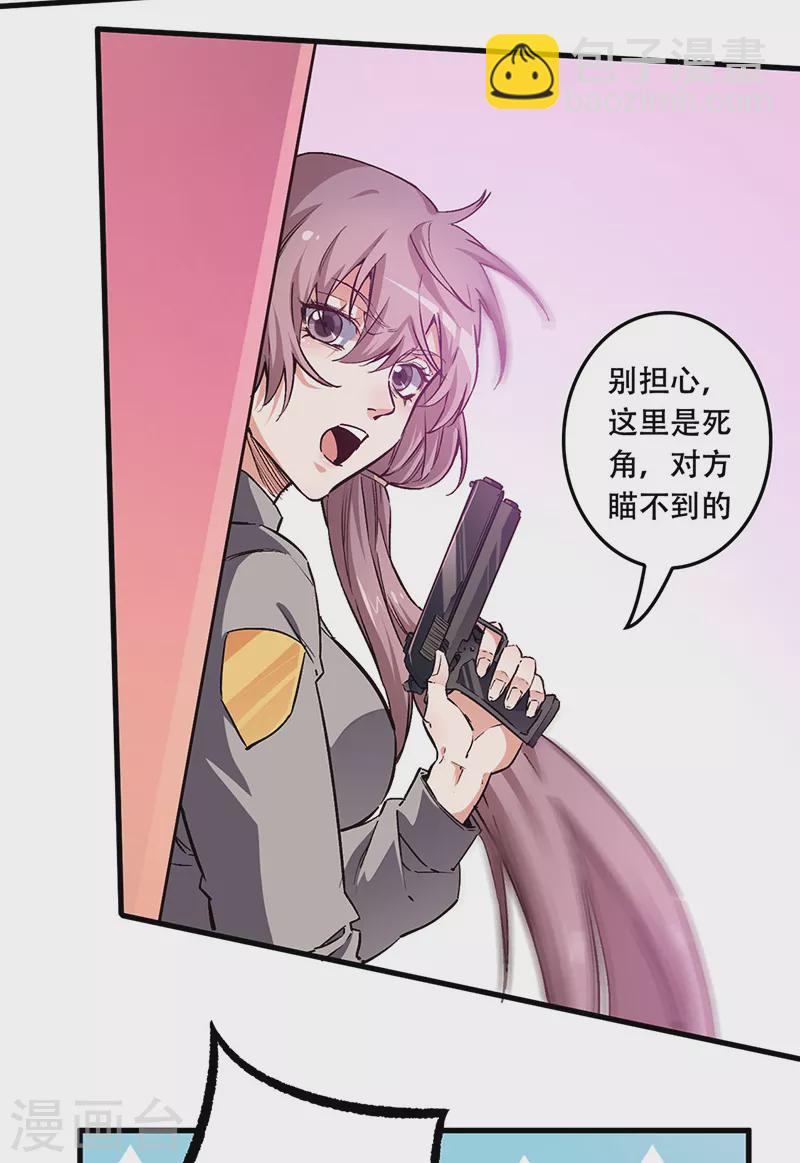 妙手狂醫 - 第177話 該做決定了 - 6