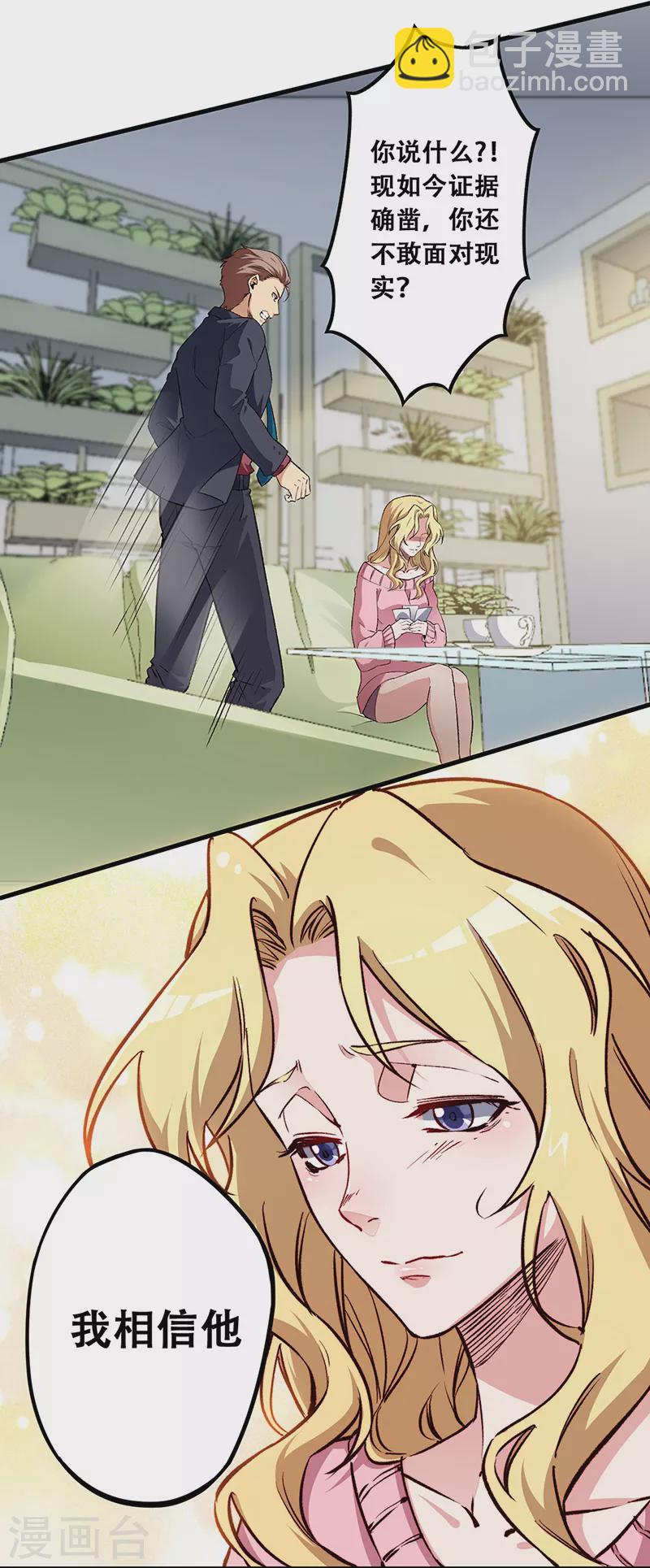 妙手狂醫 - 第181話 我相信他 - 5