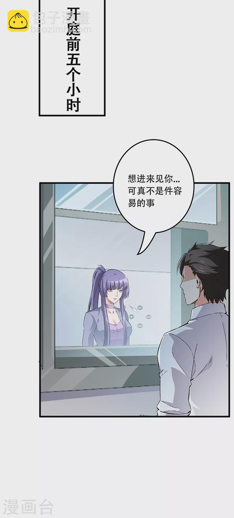 妙手狂醫 - 第181話 我相信他 - 3