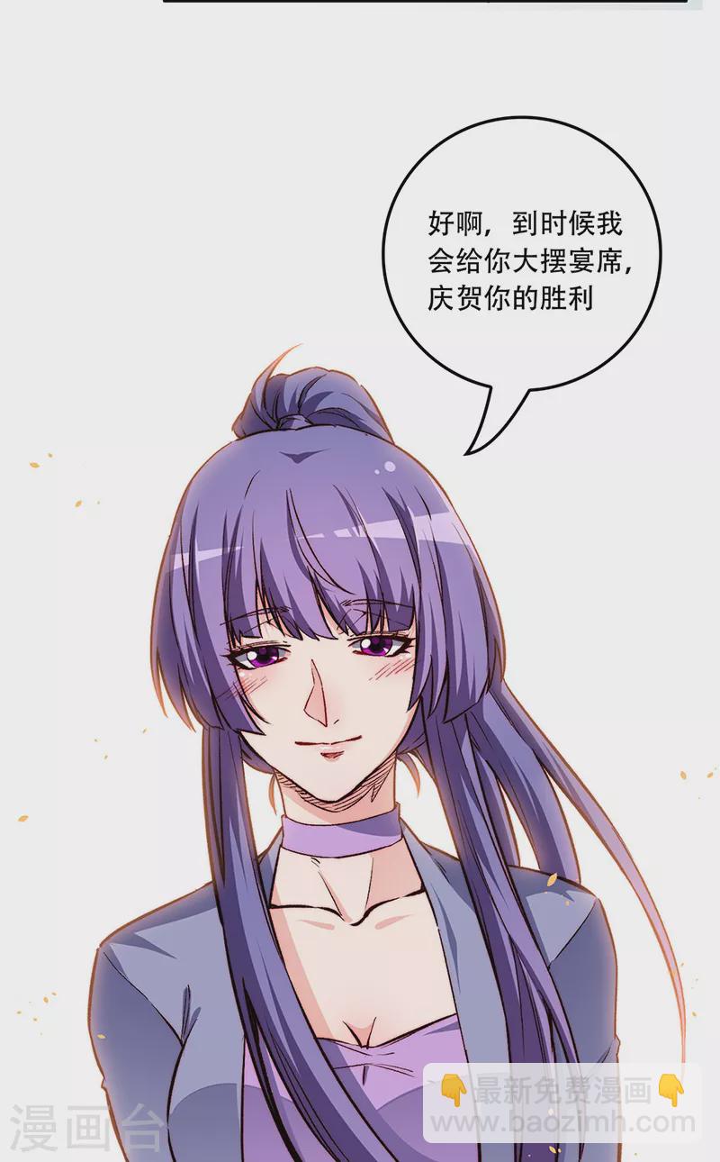 妙手狂醫 - 第181話 我相信他 - 1