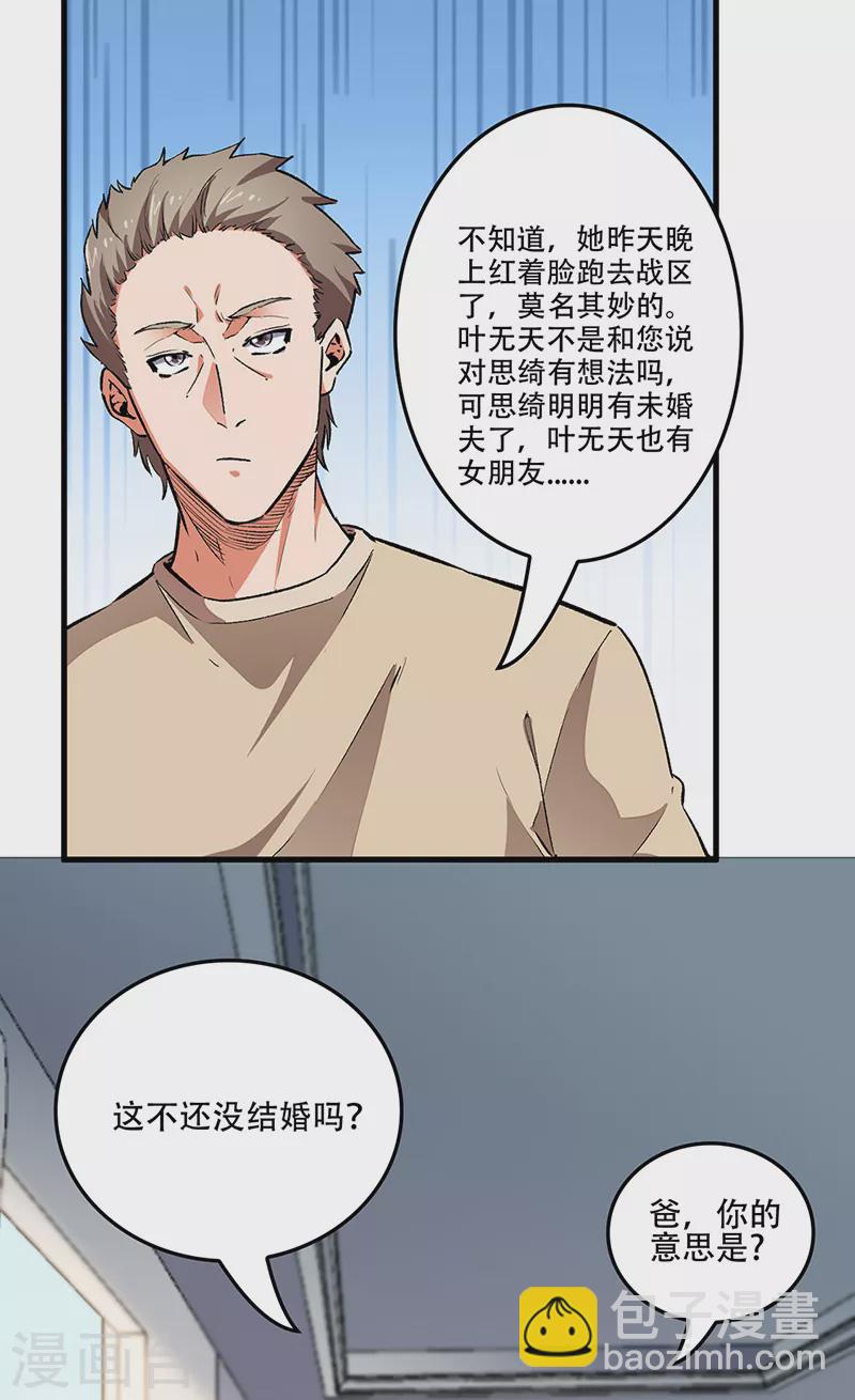 妙手狂醫 - 第181話 我相信他 - 4