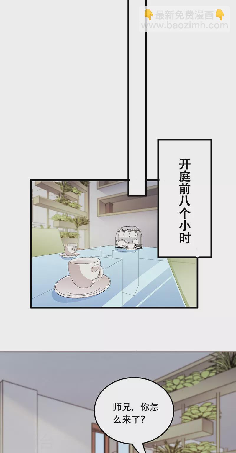 妙手狂醫 - 第181話 我相信他 - 3