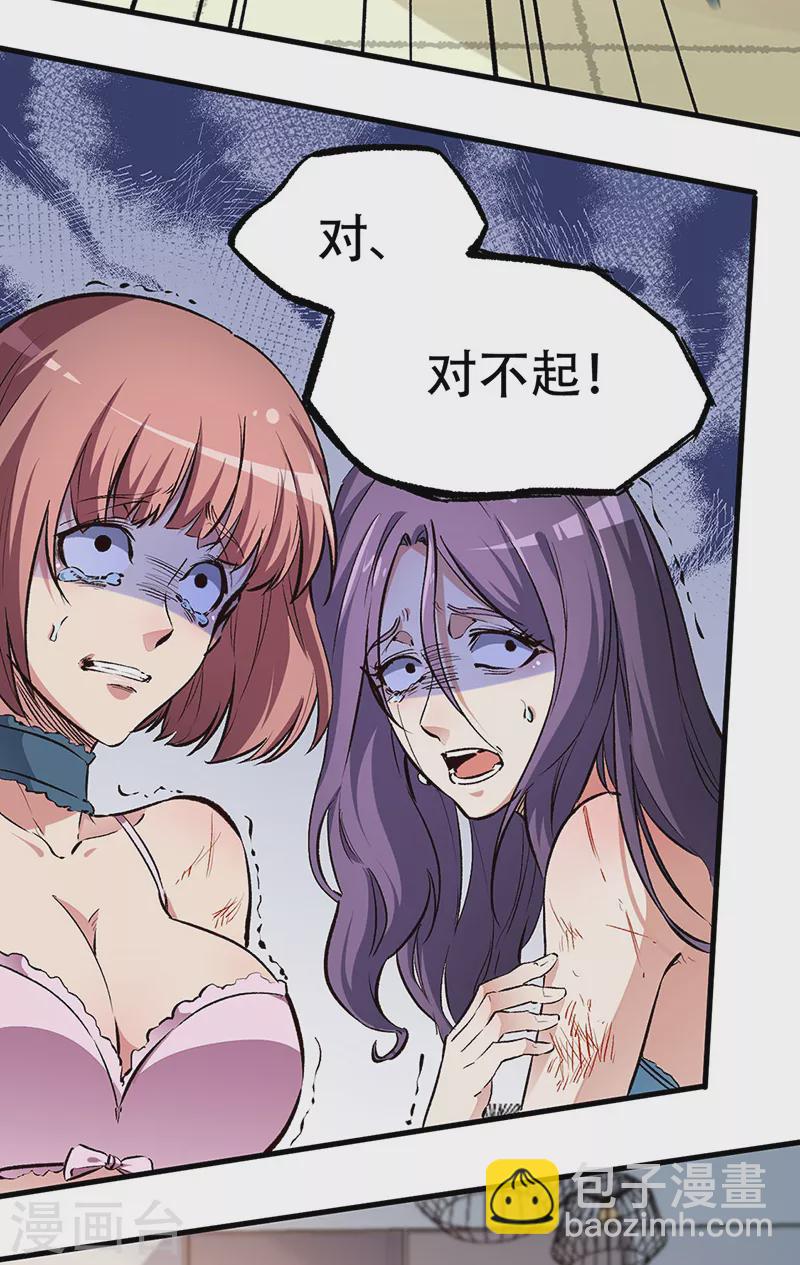 妙手狂醫 - 第183話 找點樂子 - 6