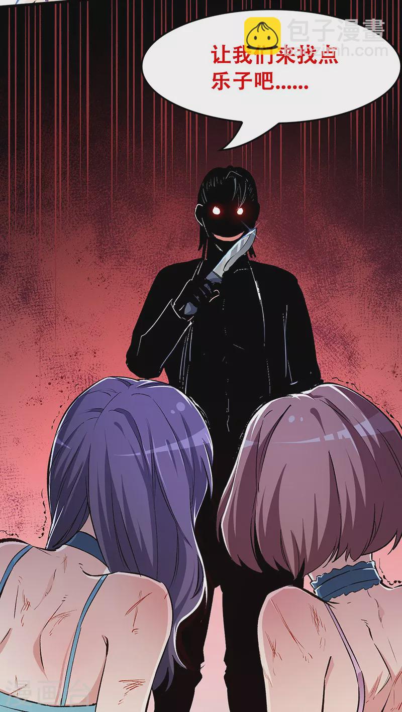 妙手狂醫 - 第183話 找點樂子 - 2