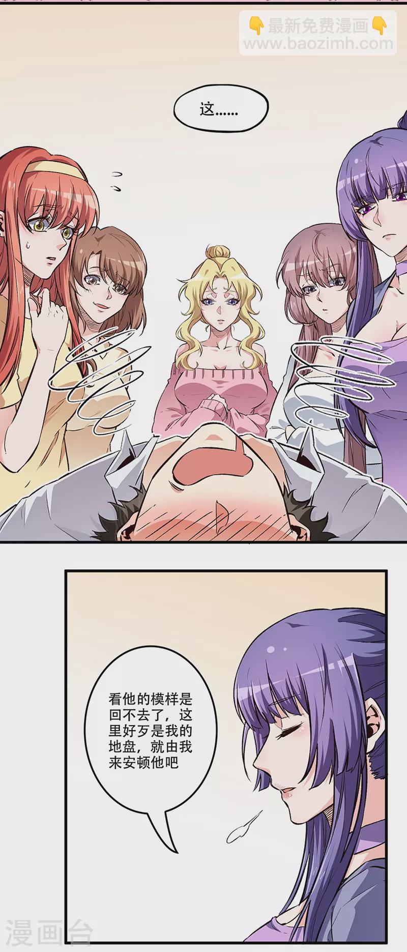 妙手狂醫 - 第183話 找點樂子 - 1