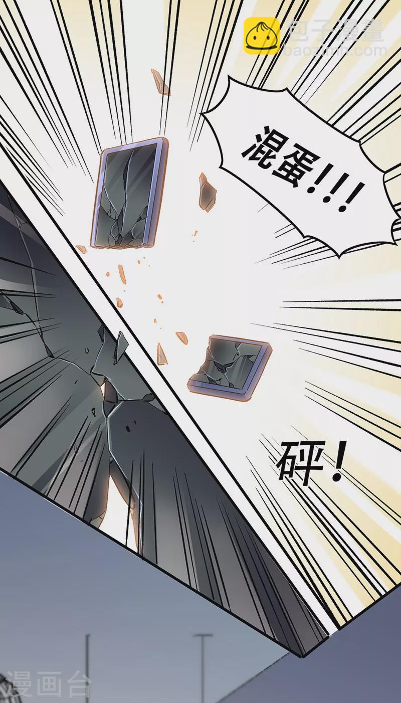 妙手狂醫 - 第183話 找點樂子 - 2