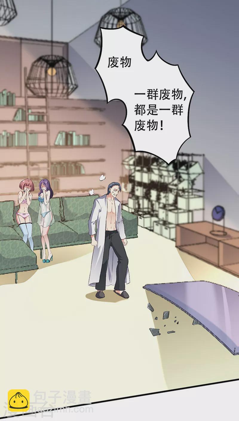 妙手狂醫 - 第183話 找點樂子 - 3